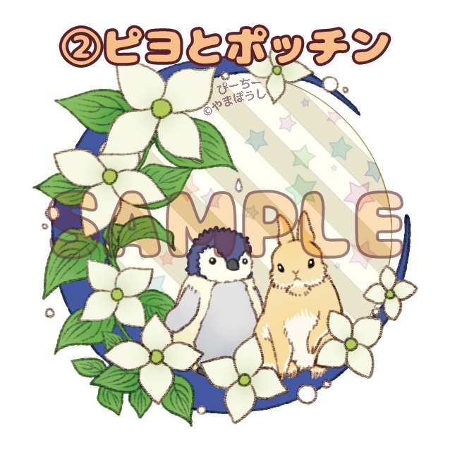 ピヨとポッチン◆アクリルキーホルダー