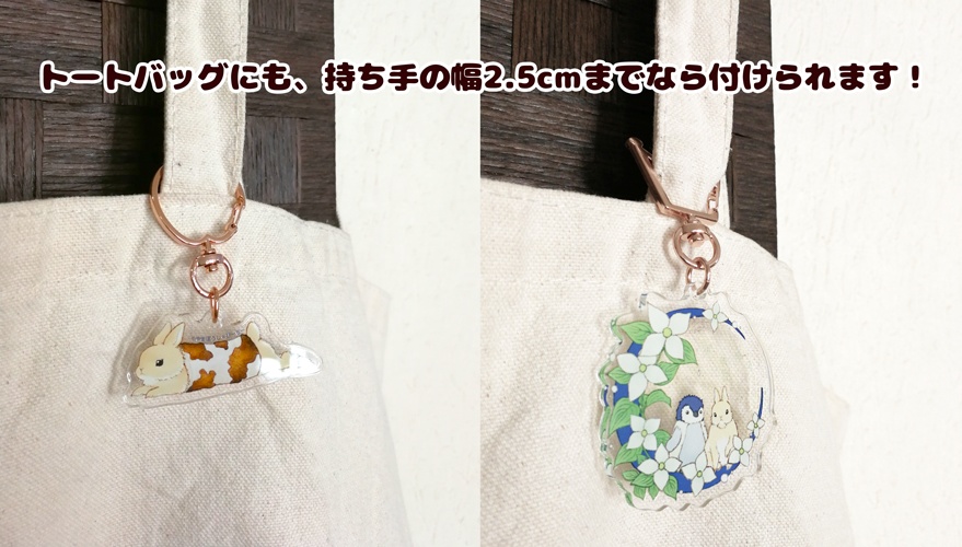 ピヨとポッチン◆アクリルキーホルダー