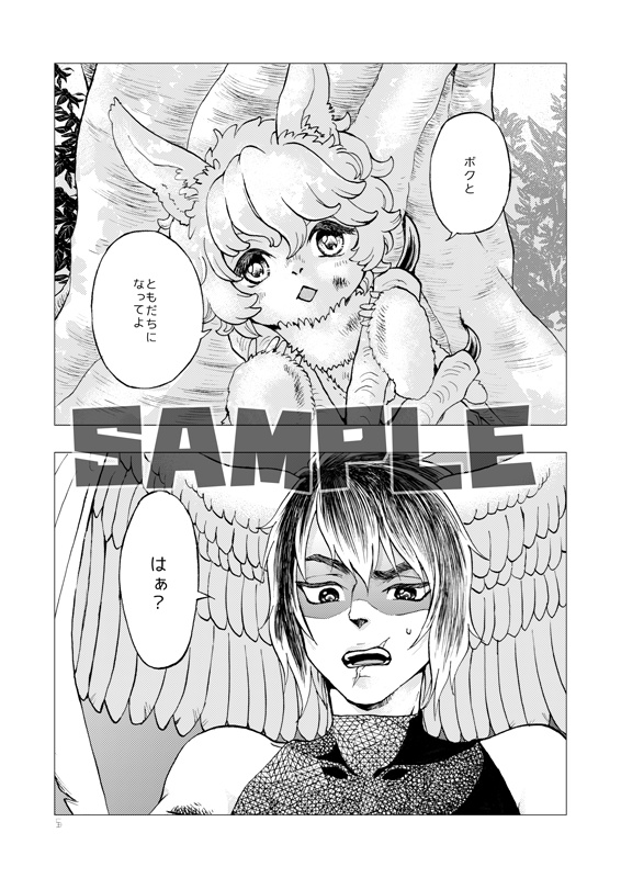 群青いろの旅◆DL版