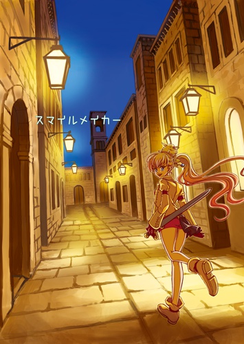 スマイルメイカー