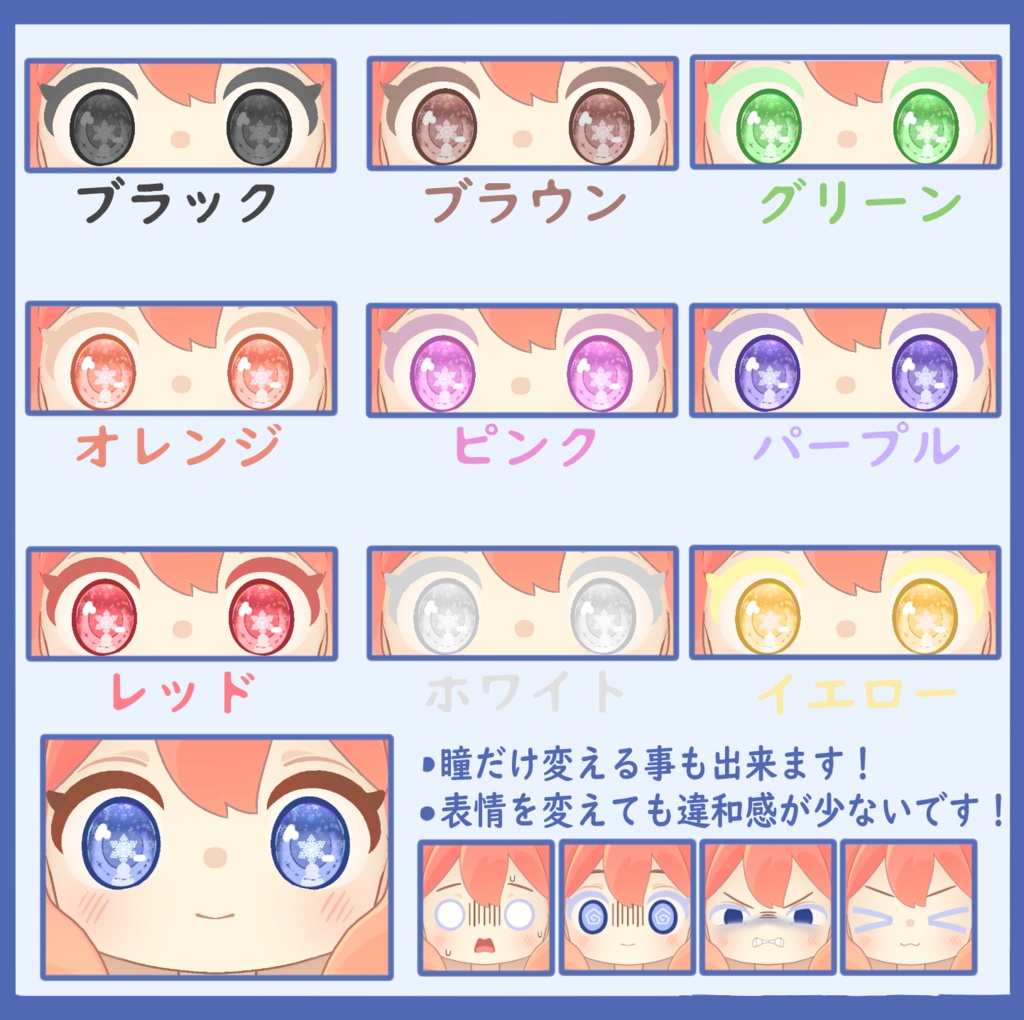 【えも研3アバター対応】雪の結晶アイテクスチャ