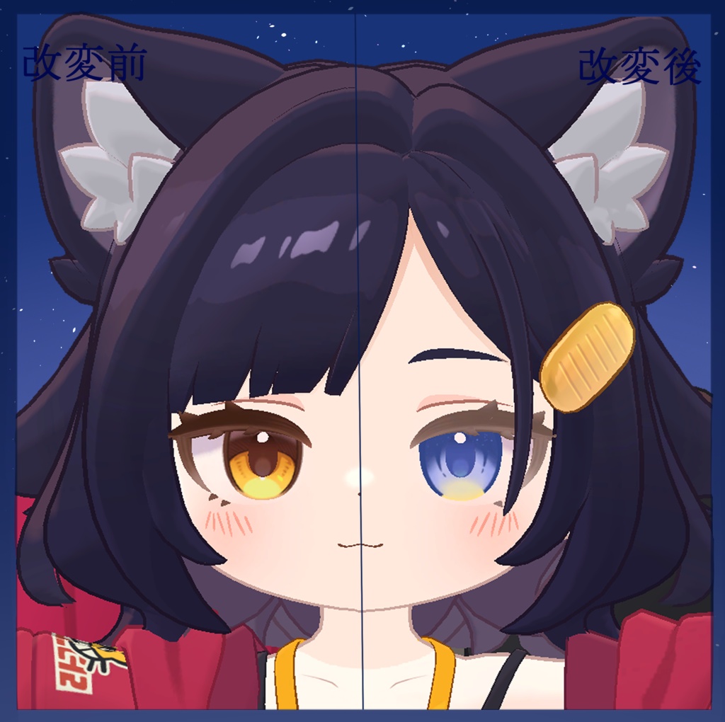 【アズキ、コロネ対応】星が輝く!きら星アイテクスチャ