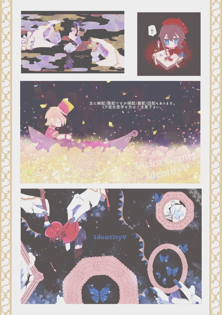星を食べる夢