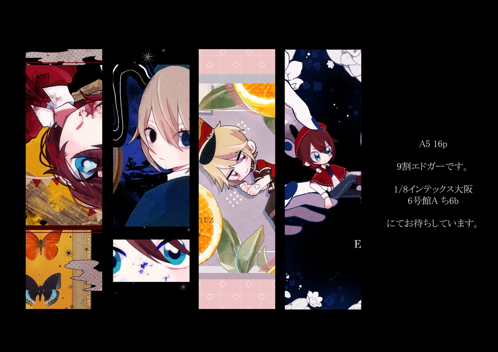 グランギニョル