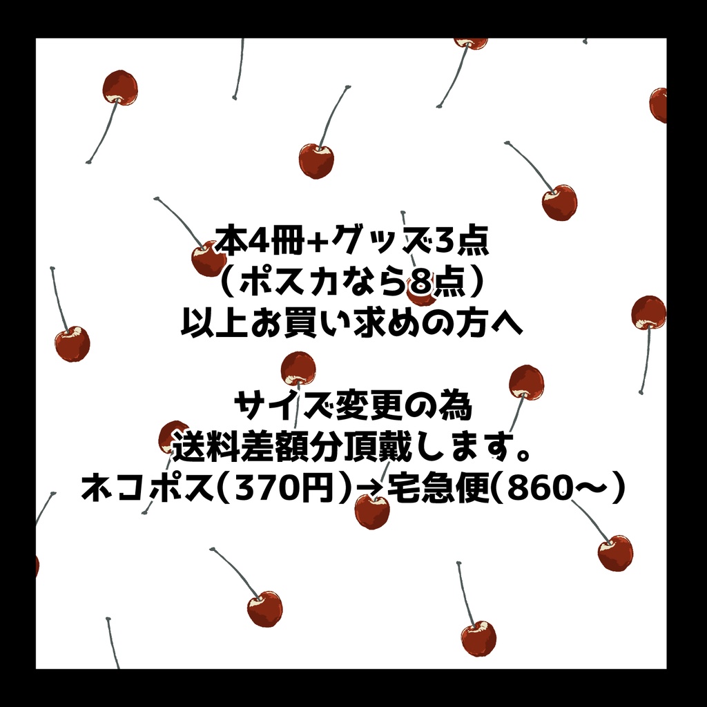 配送料変更オプション