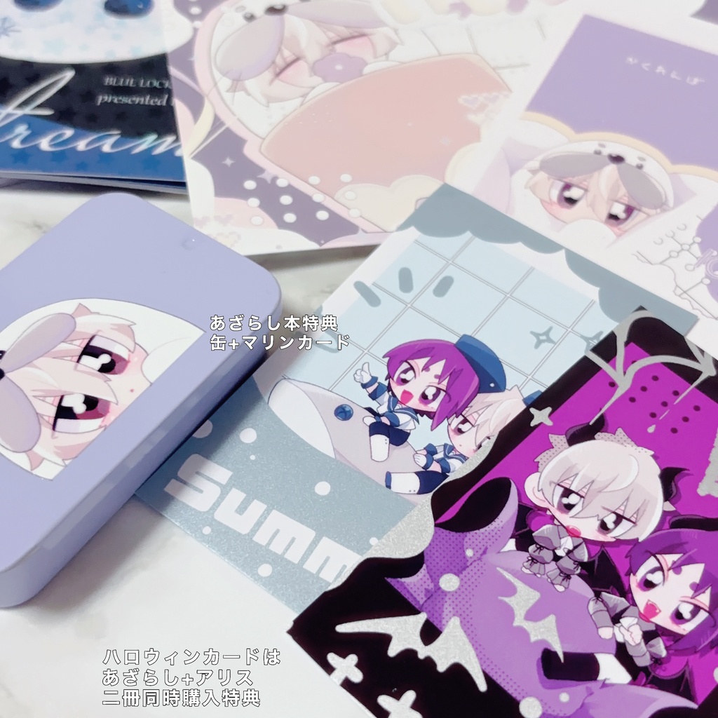 あざらしといっしょ/Sweet Dream