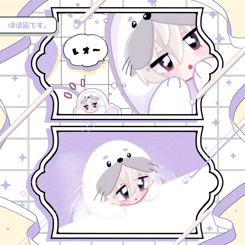 あざらしといっしょ/Sweet Dream