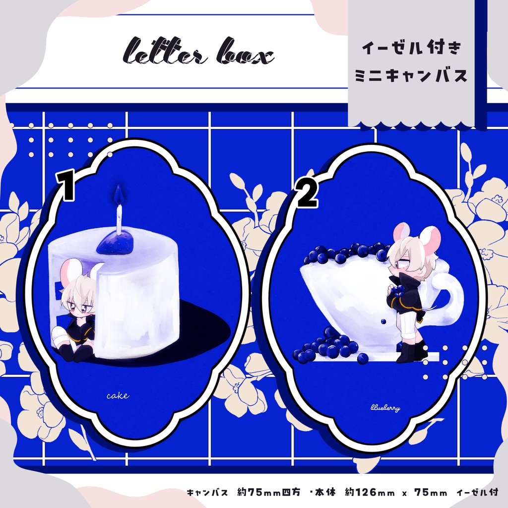 あざらしといっしょ/Sweet Dream