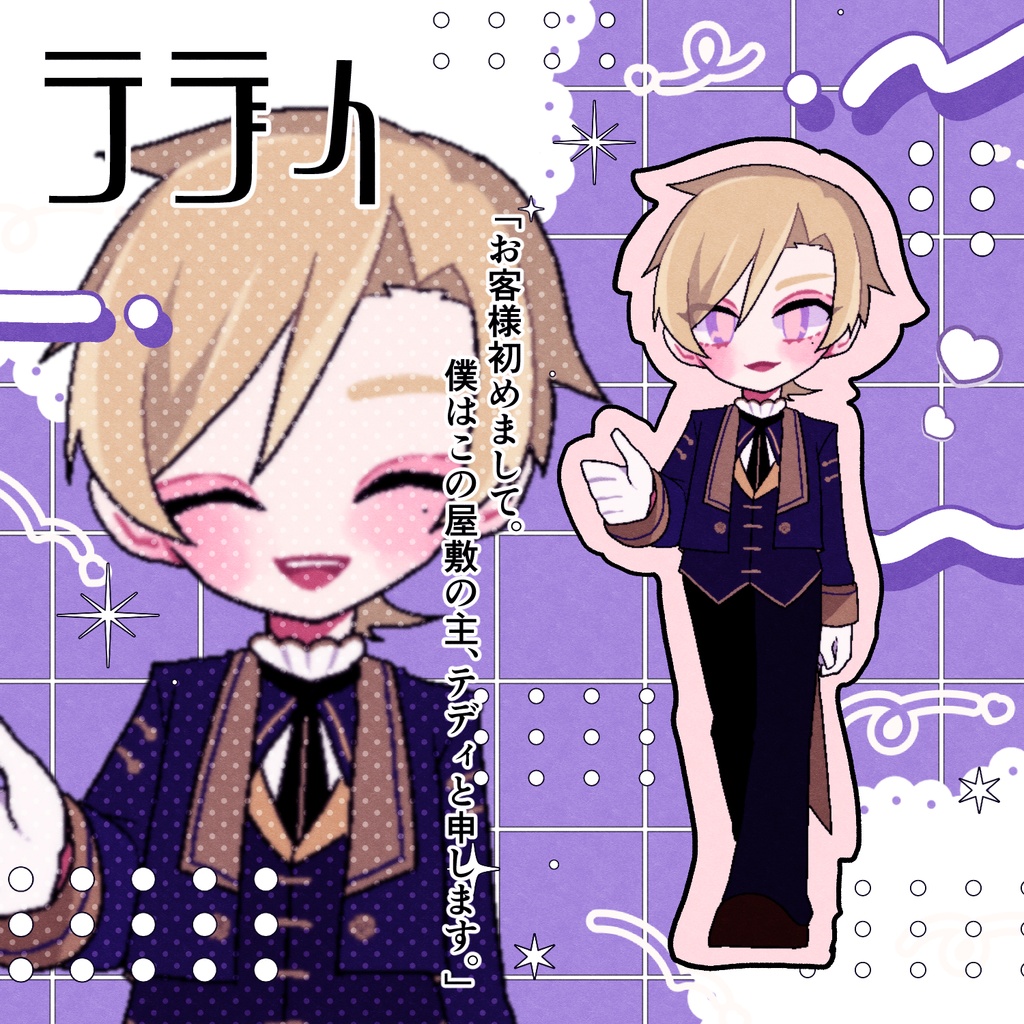胞子少年【フリーゲーム】
