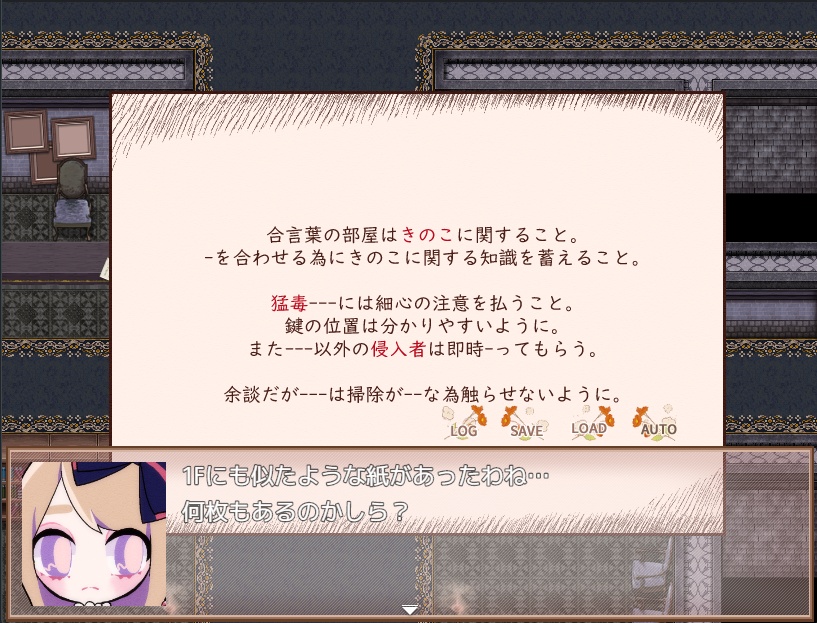 胞子少年【フリーゲーム】