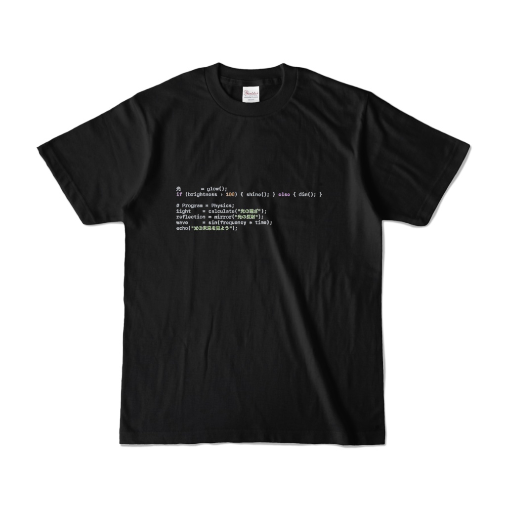 光のプログラム風Tシャツ