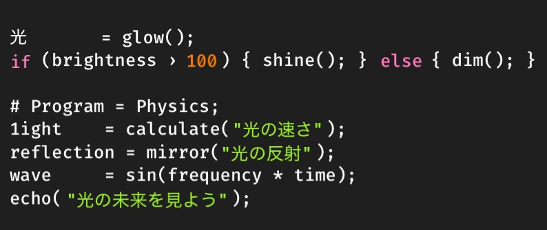 光のプログラム風Tシャツ