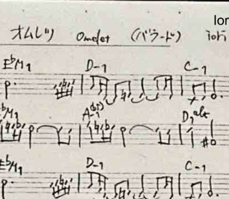 【無料】オムレツ - ジャズ・リードシート（メロディ&コード譜））/[Free] Omelette - Lead Sheet (Melody & Chord Sheet) (Composed by Iori Mano)