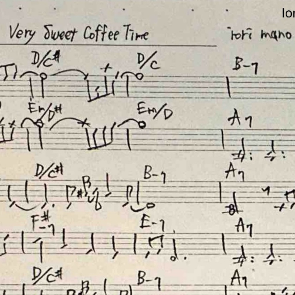 【無料】Very Sweet Coffee Time - ジャズ・リードシート（メロディ＆コード譜） /[Free] Very Sweet Coffee Time - Lead Sheet (Melody & Chord Sheet) (Composed by Iori Mano)