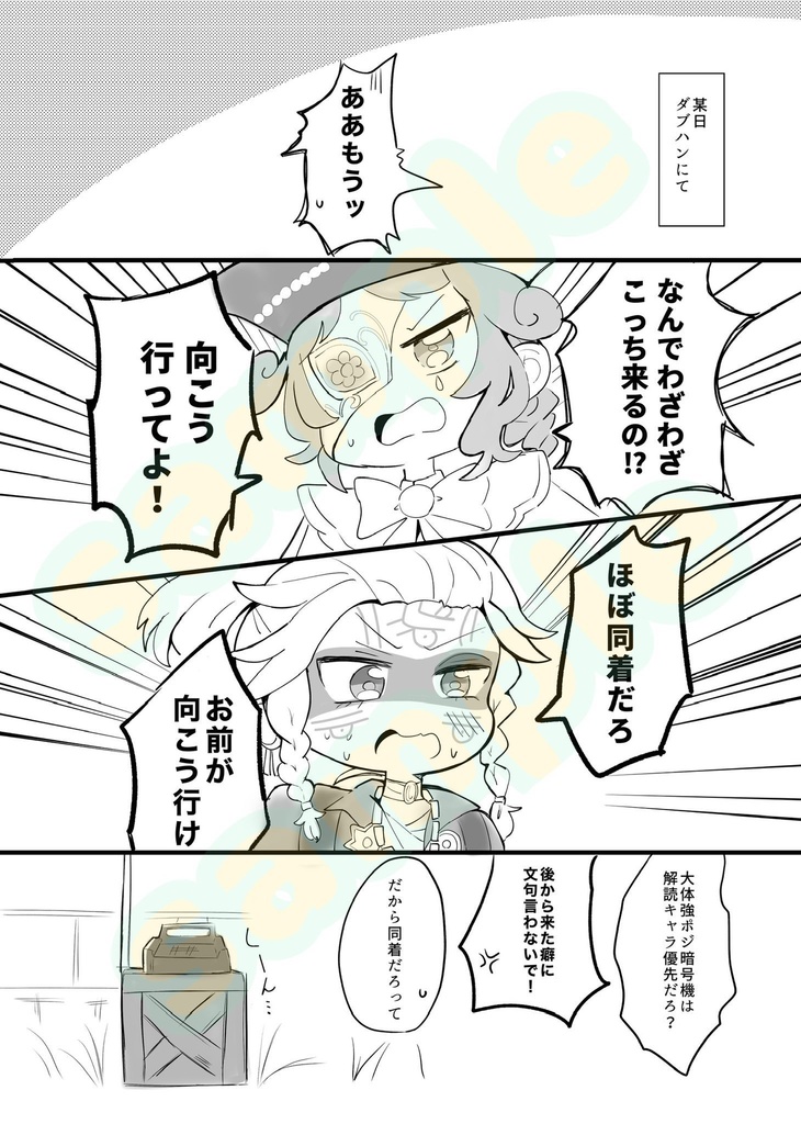 【第五人格/囚画】事故ッちゃった!?