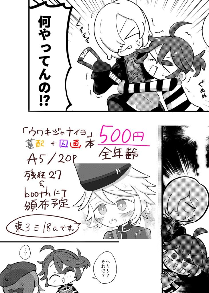 【第五人格/墓配&囚画】ウワキジャナイヨ