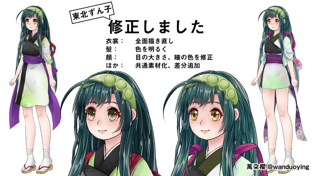 【フリー素材】東北ずん子 2020 【立ち繪】