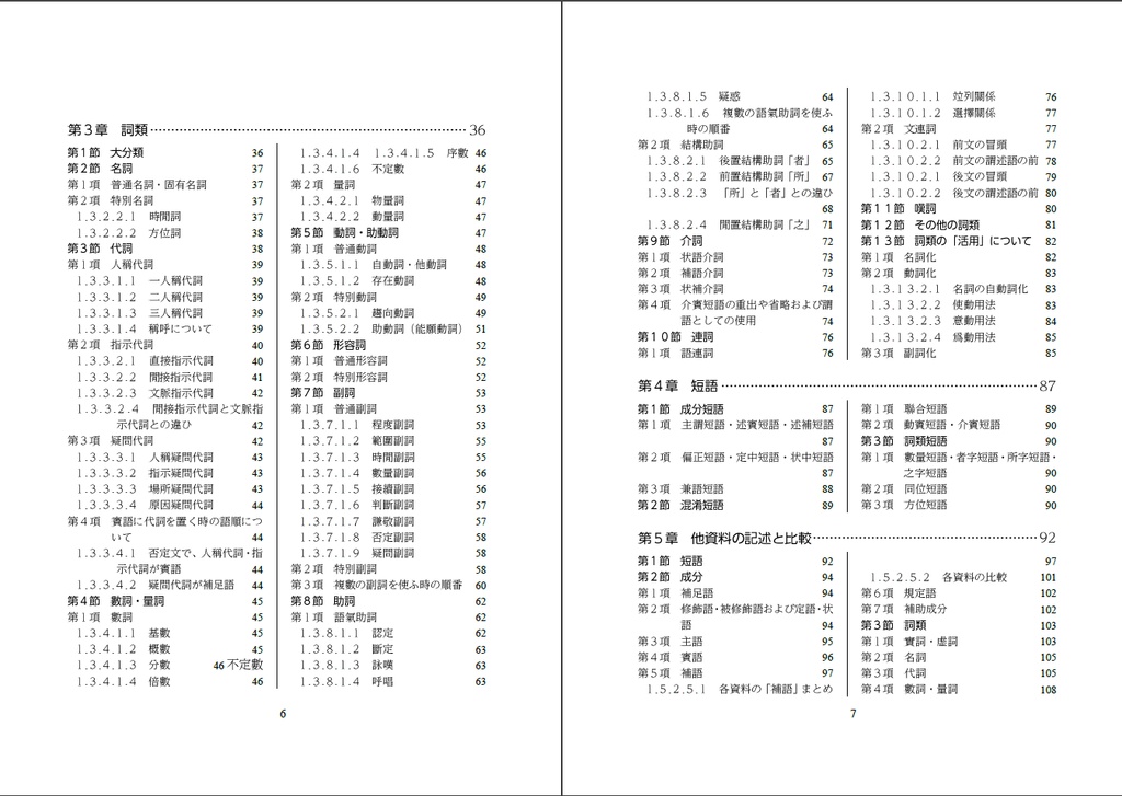 書くための漢文研究 文書版