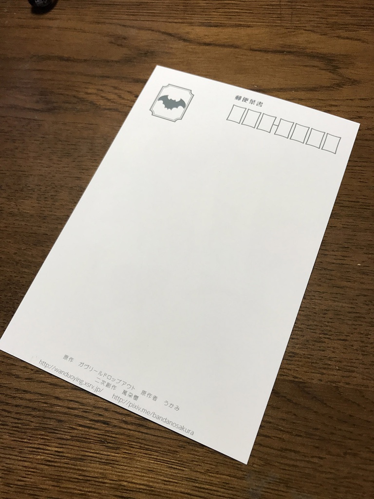 ガヴリールドロップアウト 連作繪葉書