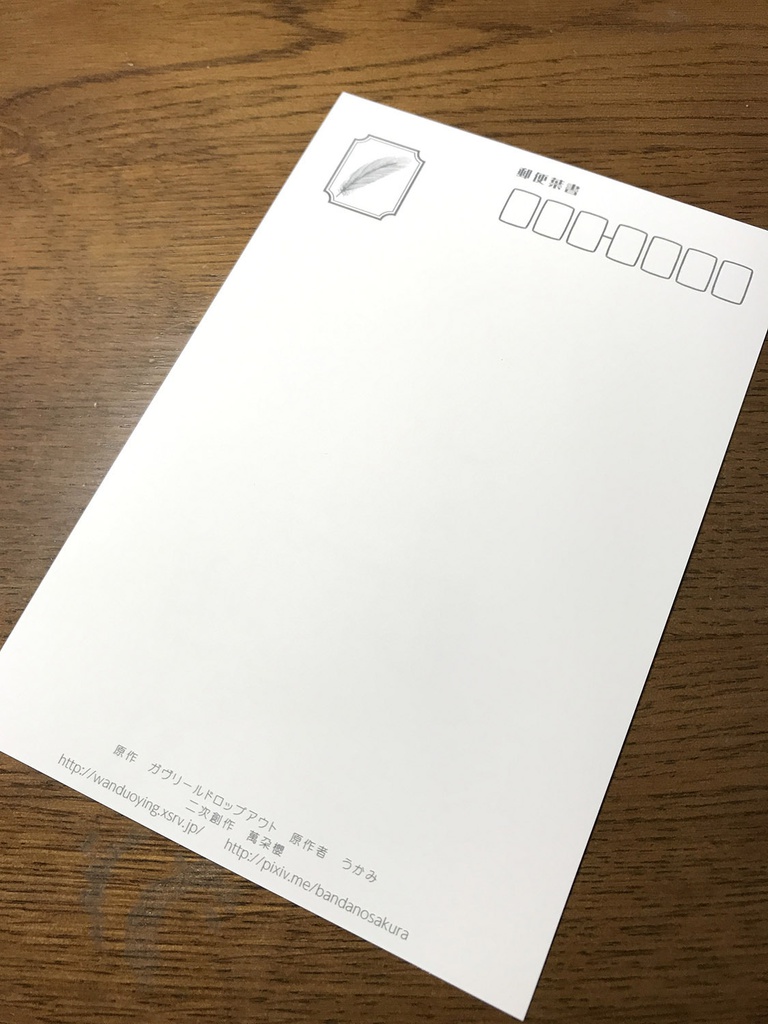 ガヴリールドロップアウト 連作繪葉書