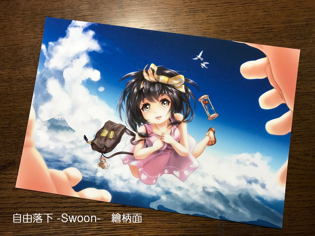 敬象連作 繪葉書