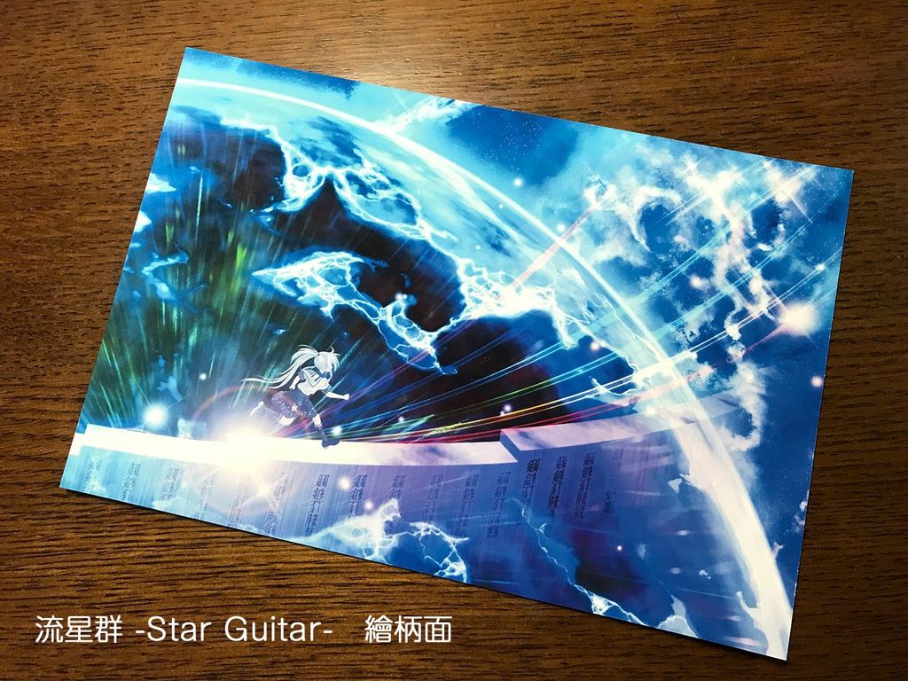 敬象連作 繪葉書