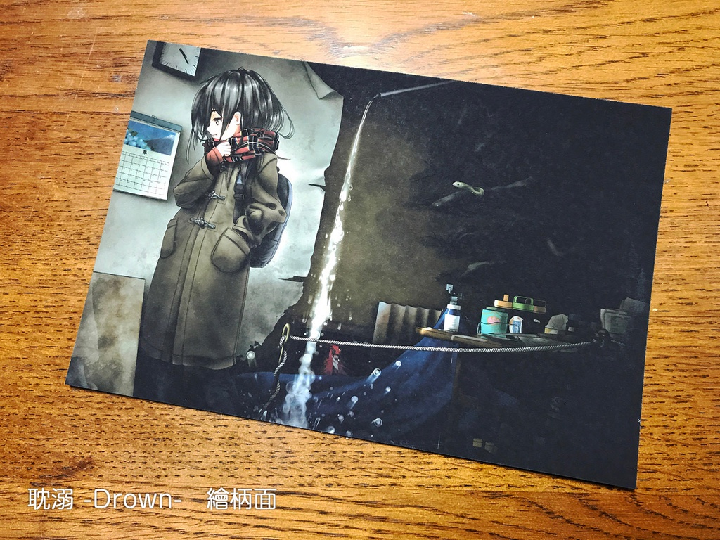 敬象連作 繪葉書