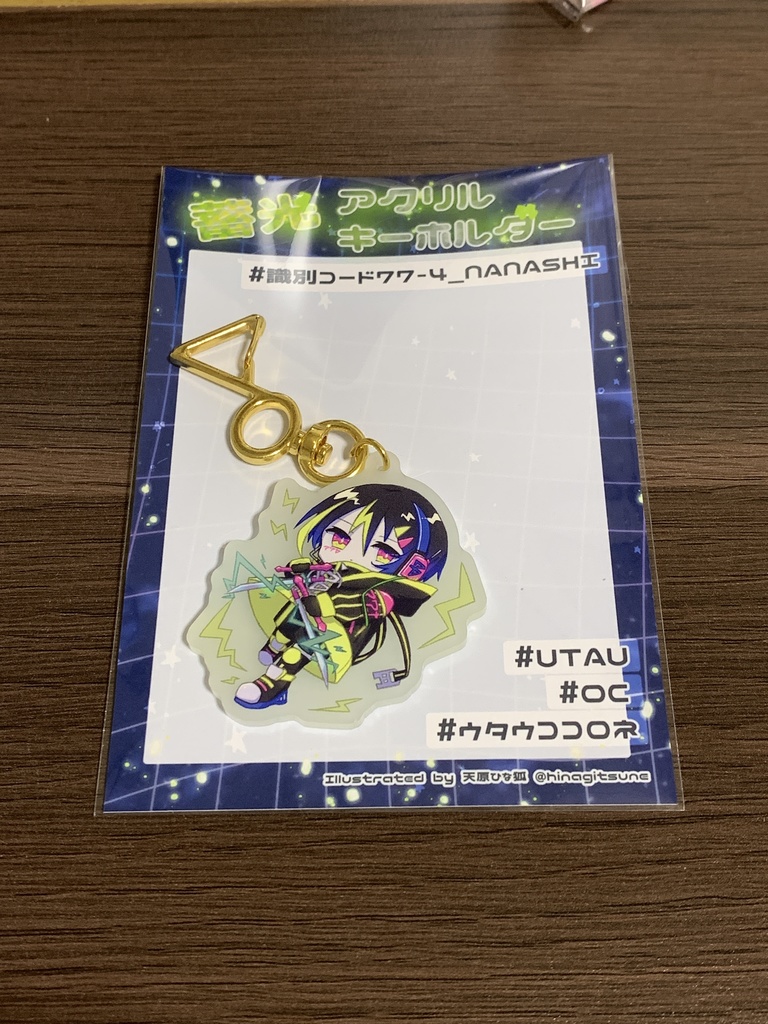 【UTAてるの2025】蓄光アクリルキーホルダー