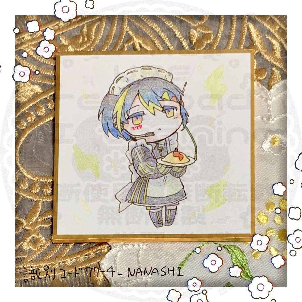 【うたきっぷ】豆色紙原画