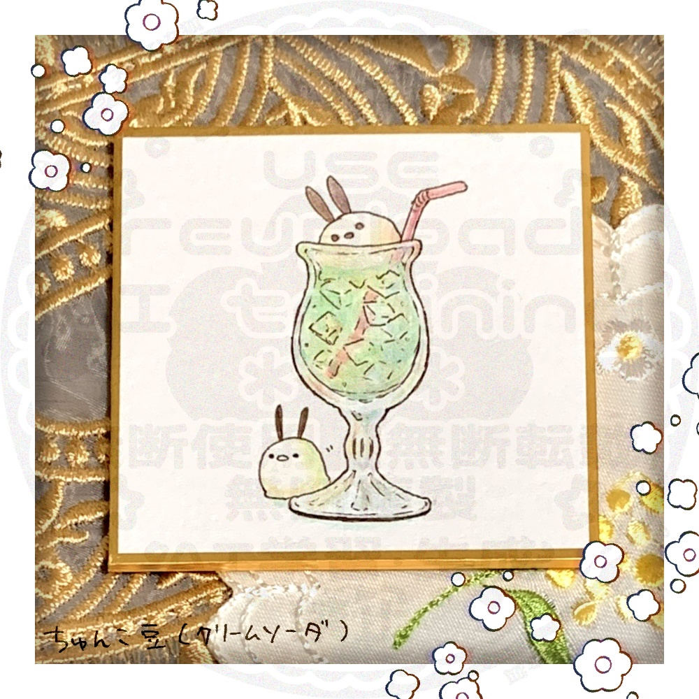 【うたきっぷ】豆色紙原画