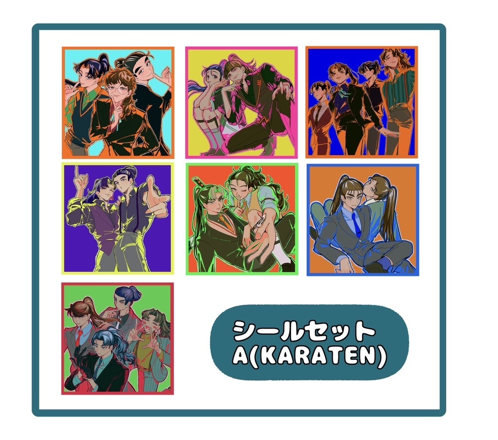 シールセット