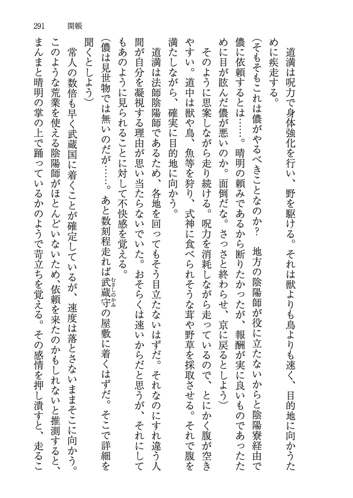 晴道弐刻物語集