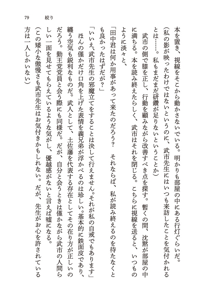 うめものがたり