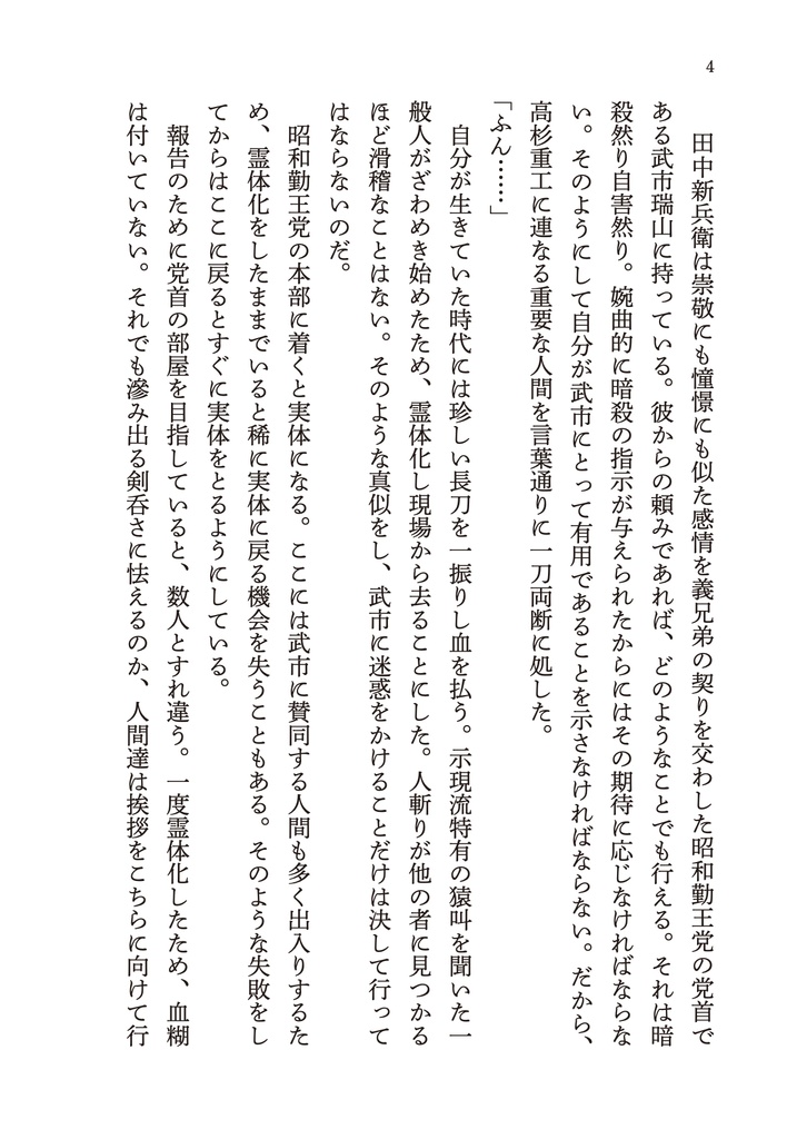 うめものがたり