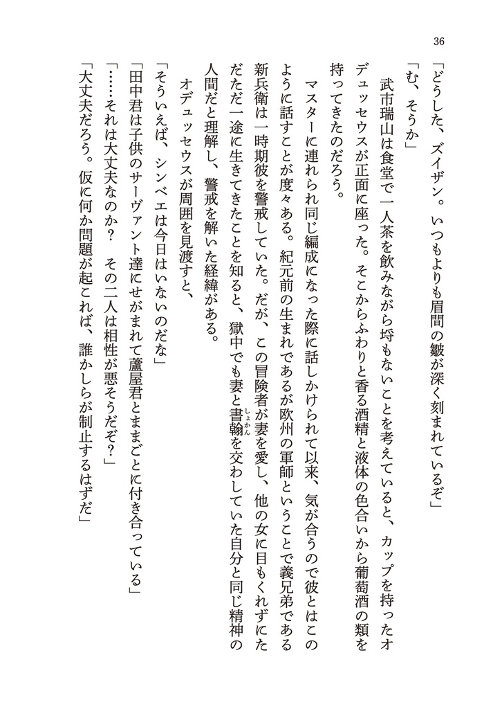 うめものがたり