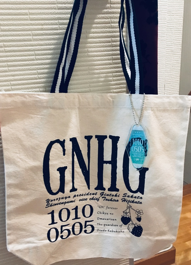 【銀土】トートバッグ