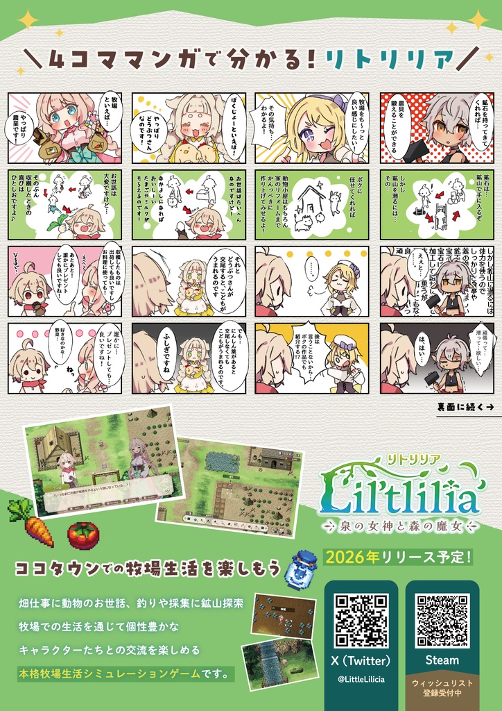 リトリリア ミニアクリルキーホルダー