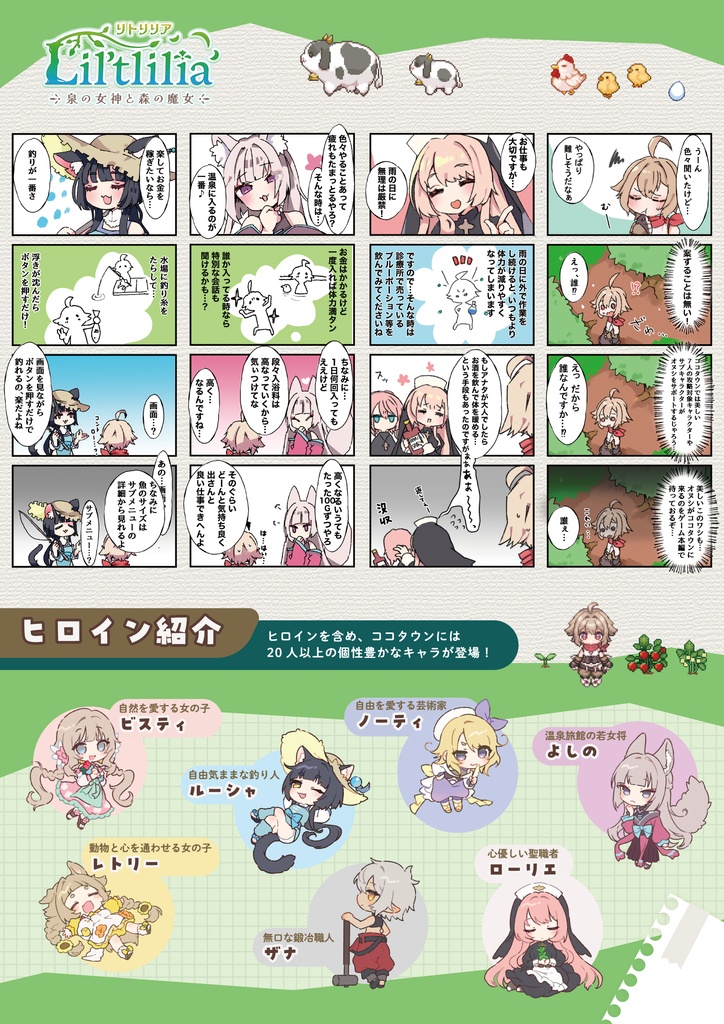 リトリリア ミニアクリルキーホルダー