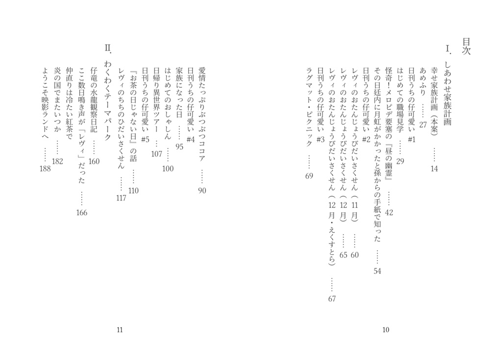 思い出パッチワーク