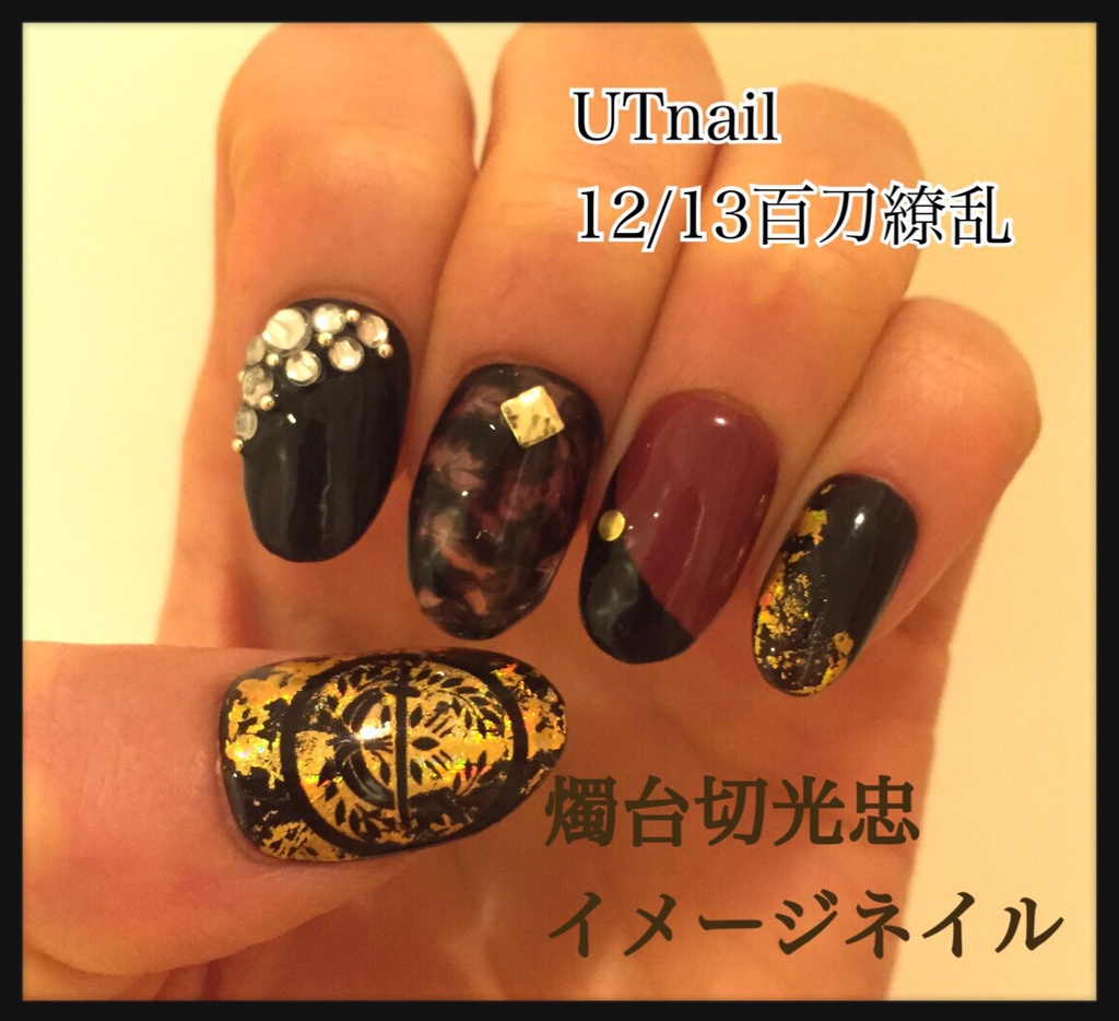 燭台切光忠イメージネイル Utnail Booth