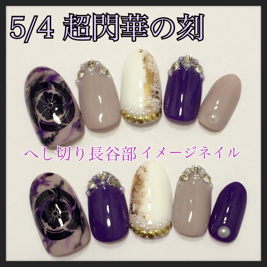 へし切長谷部イメージネイル