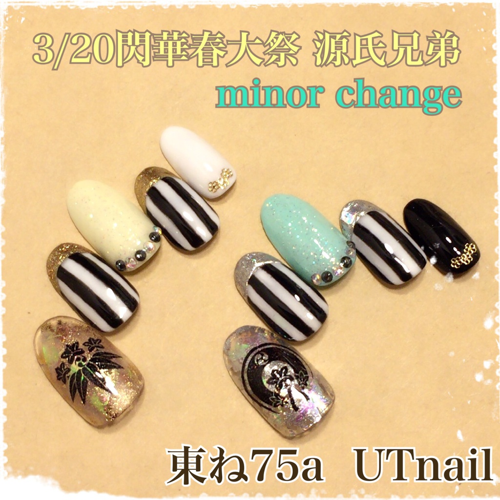 源氏兄弟モチーフネイル Utnail Booth