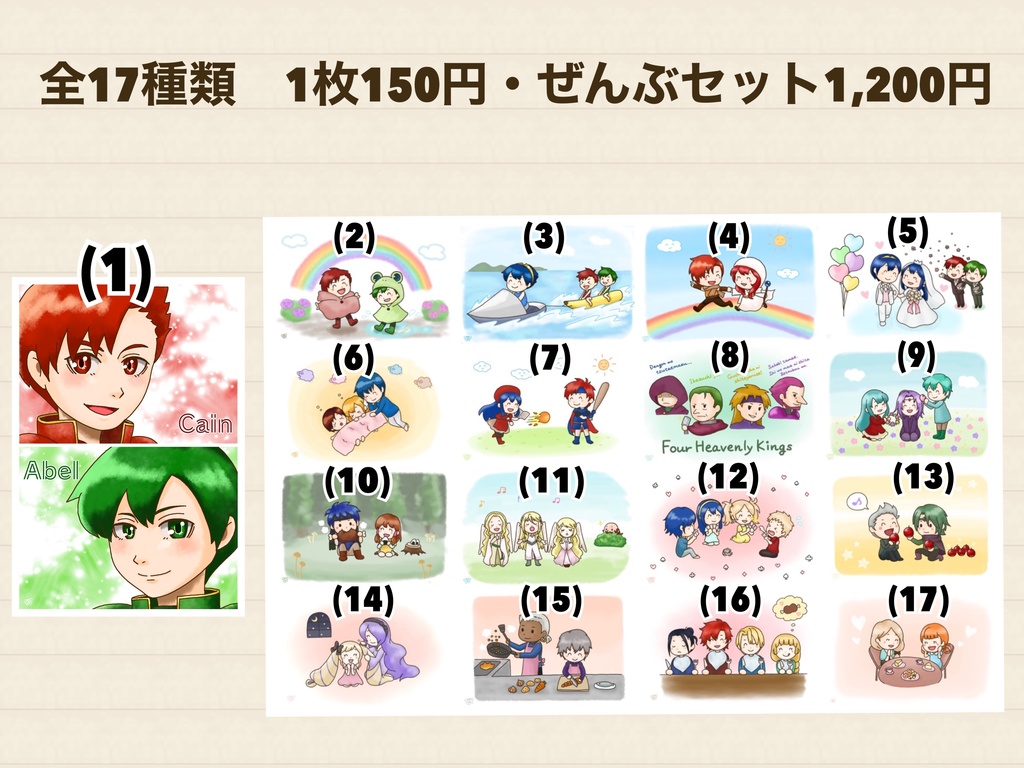 FEポストカード(単品orセット)