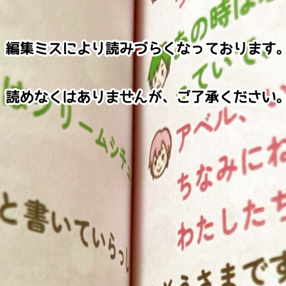 あしたも えがおで