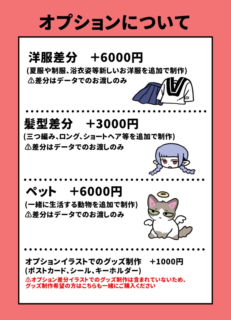 かもみらもちもちオーダー