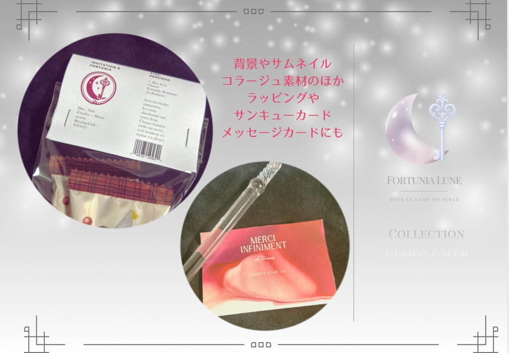 Fortunia Collection merci card 素材デザイン