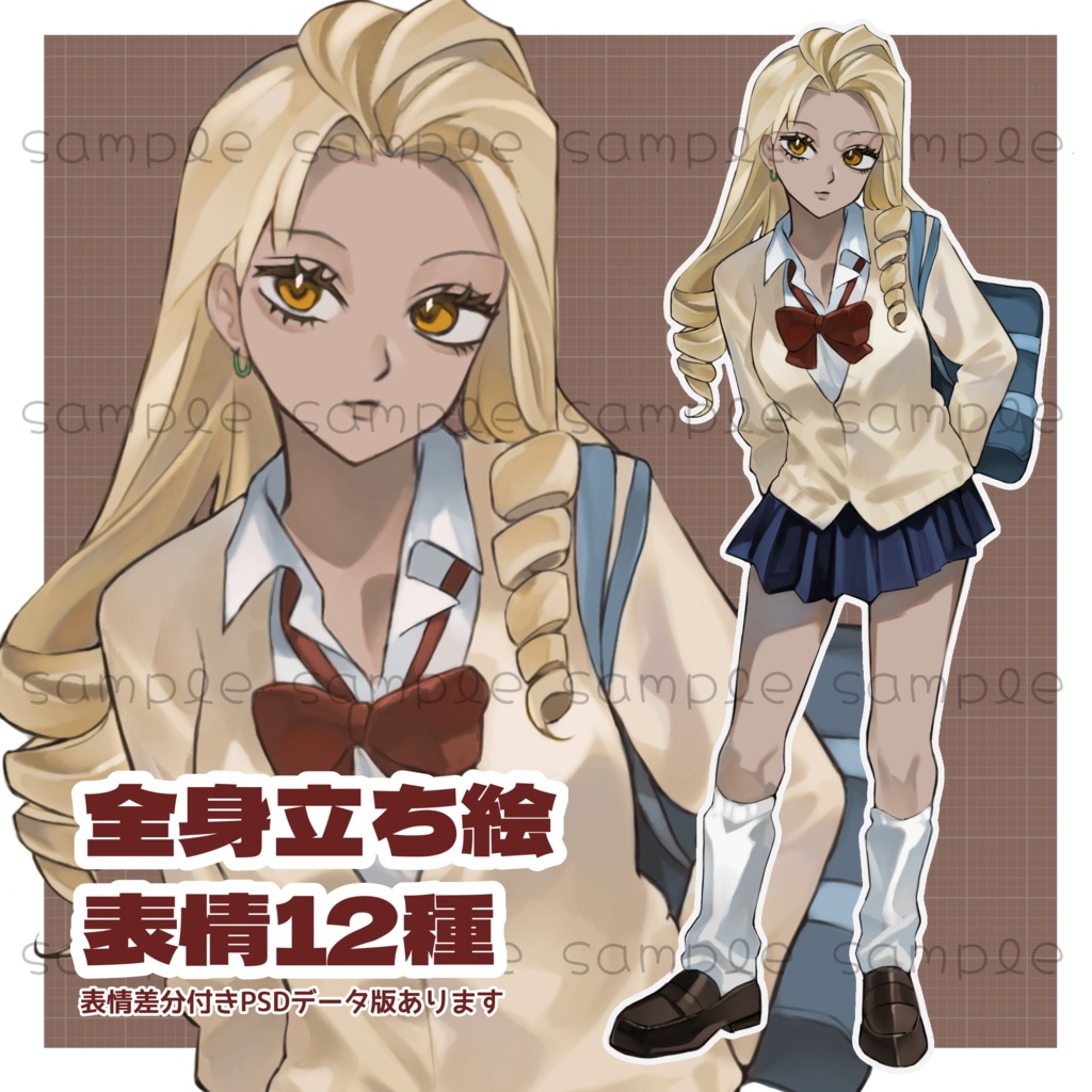 立ち絵素材_イラスト_女性_学生_ギャル