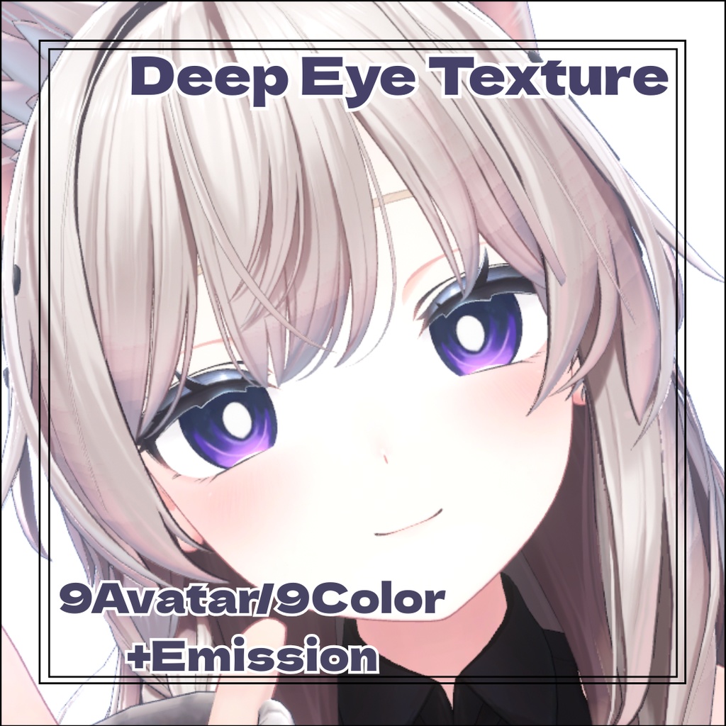 【10アバター対応/10Compatible Avatars】Deep Eye Texture