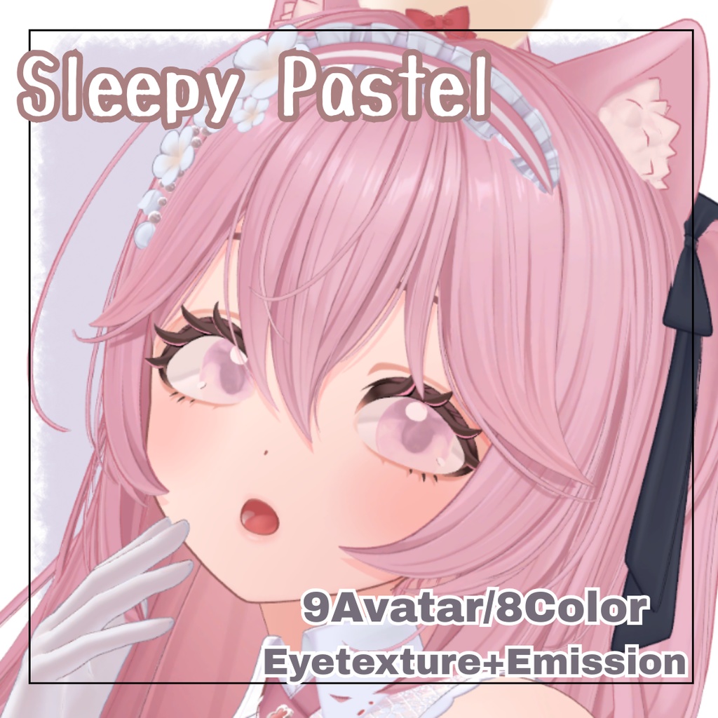発売記念セール✨【9アバター対応/8Compatible Avatars】Sleepy Pastel Eyetexture