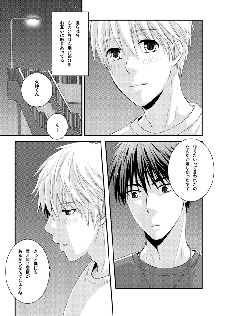 Vol.10 ボクたちの幸福論